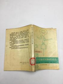 揭示个性秘密的56把钥匙