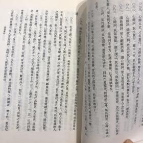 白雨斋词话全编（全三册）