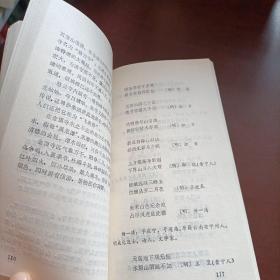 石宝山古今对联选