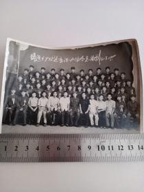 早期老照片(铸造厂欢送应征入伍合影;佩戴红花·1961年)