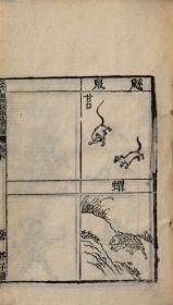 【提供资料信息服务】清刻本:芥子园重订本草纲目,原书共52卷,李时珍撰。本店此处销售的为该版本的彩色高清、无线胶装本。