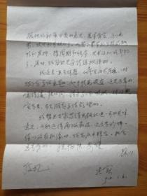 陈忠实信扎{实寄封，中国作协副主席陈忠实致陕西文史馆馆长姚生泉信扎二页，内容有白鹿原脱稿与待出版，带信封。）