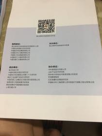 第六届高分辨率对地观测学术年会 优秀论文集