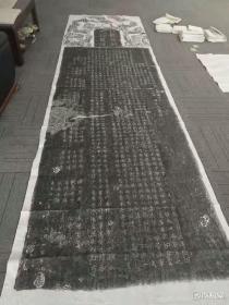 元代著名书法家赵孟頫撰写的---兵部尚书张公墓碑原拓大型拓片