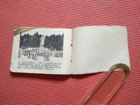 连环画:  白求恩在中国