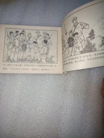 海防小哨兵(连环画)