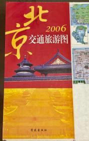 2007北京交通旅游图