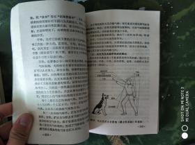 实用养犬学（发行量5千册）