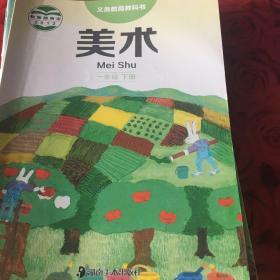 湖南美术出版社小学美术一年级下册