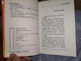 强者:一个企业家的梦想与痴醉