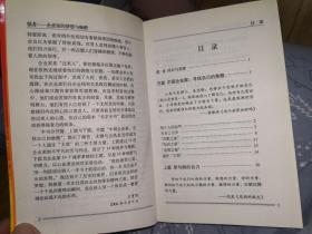 强者:一个企业家的梦想与痴醉