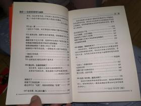 强者:一个企业家的梦想与痴醉