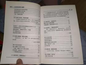 强者:一个企业家的梦想与痴醉