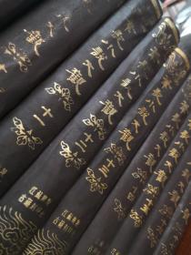 《笔记小说大观》精装本17册全（35册合订本）1983年江苏广陵古籍刻印社一版一印 仅4000册