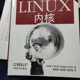 深入理解LINUX内核(第三版)