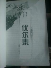 世界伟人传记丛书：甘地（圣雄）