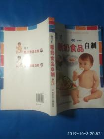 婴儿自制断奶食品（A42箱）