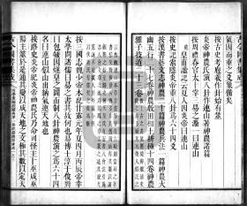 【提供资料信息服务】清雍正时期内府铜活字刊本：古今图书集成，理学汇编， 经籍典，五百卷，陈梦雷等编纂，现存规模最大、资料最丰富的类书。本店此处销售的为该版本的灰度胶片高清、无线胶装本。