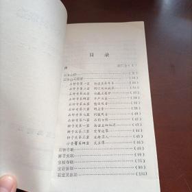 石宝山古今对联选