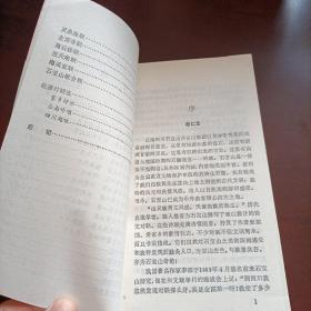 石宝山古今对联选