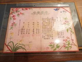 1951年  订婚证