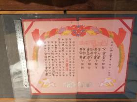 1952年  结婚证