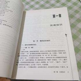 导游汉语言文学知识