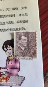 纪63 世界和平运动 信销票 新中国成立十周年1949-1959