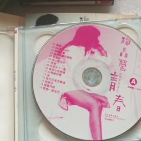 陶晶莹青春CD