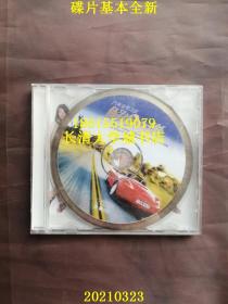 【歌曲HDCD-20】汽车音乐之旅 解困音乐+浪漫之旅，双碟装