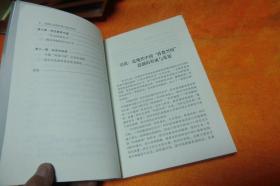 近现代中国科教兴国启思录 熊贤君 著 / 社会科学文献出版社 / 2005-11 / 平装馆藏书！