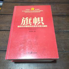 不忘初心  牢记使命：目标——新时代中国共产党的伟大目标（学习贯彻党的十九大精神重点主题图书）