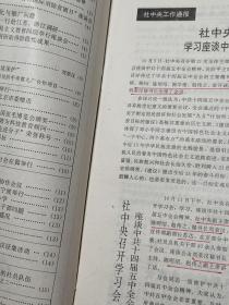 《九三中央社》76:徐采栋（奉新县。冶金物理化学家）、杨槱、陈明绍、陈学俊、赵伟之、金开诚、刘荣华、苏达、吴阶平、杨宗义、华西医科大学、许德珩、宋泊教授、周舜武、王丙戎、孙斌权见义勇为，地质大师孙云铸、刁培德