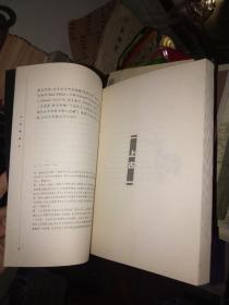 《中国建筑史， 中国雕塑史 》2册合售