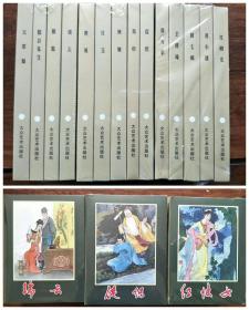 【包 邮】聊斋故事连环画《红帔女、聂小倩、田七郎》等小精装24册