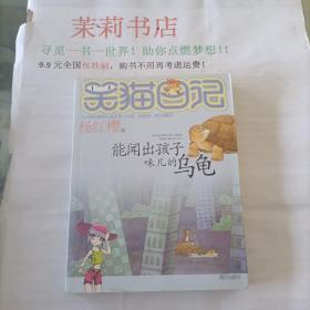 能闻出孩子味儿的乌龟