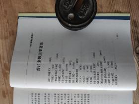 《诺贝尔文学奖精品典藏文库》74册(全套)正版库存