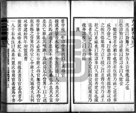 【提供资料信息服务】清雍正时期内府铜活字刊本：古今图书集成，经济汇编，铨衡典，一百二十卷，陈梦雷等编纂，现存规模最大、资料最丰富的类书。本店此处销售的为该版本的灰度胶片高清、无线胶装本。