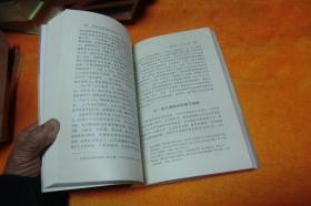 近现代中国科教兴国启思录 熊贤君 著 / 社会科学文献出版社 / 2005-11 / 平装馆藏书！