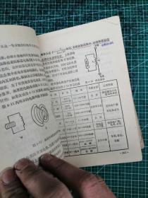 【80年代老课本】物理第三册（甲种本）、物理上册（乙种本）