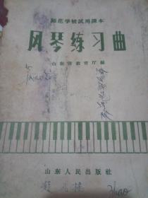 风琴练习曲，1958