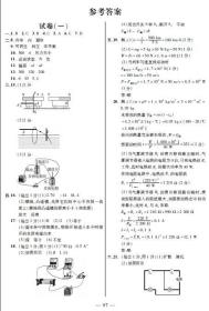 2021朗声中考模拟试卷物理按2021年广东省中考真题题型编写