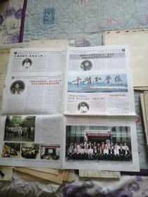 平湖红学报（2011年第2期   4开2张8版）