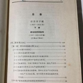 马克思恩格斯全集第46卷上下册共2本