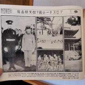 侵华史料 写真通信（七月号） 民国18年昭和4年