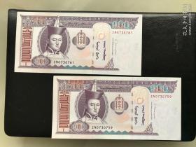 蒙古纸币两张，全新挺版！品佳！！！！！