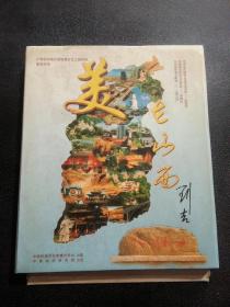美在中华 美在山西 VCD光盘4张