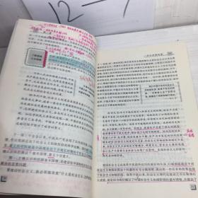 全日制普通高级中学教科书（试用修订本）思想政治（必修）二年级（上册）