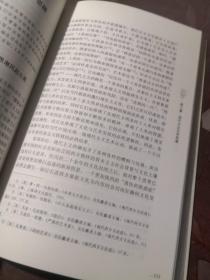 中国当代先锋文学思潮论（修订版）（当代中国人文大系）