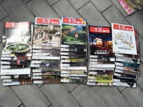三联生活周刊 2014年 总第770.772-804.806-818 期 共47册合售【实物拍图，内页干净】